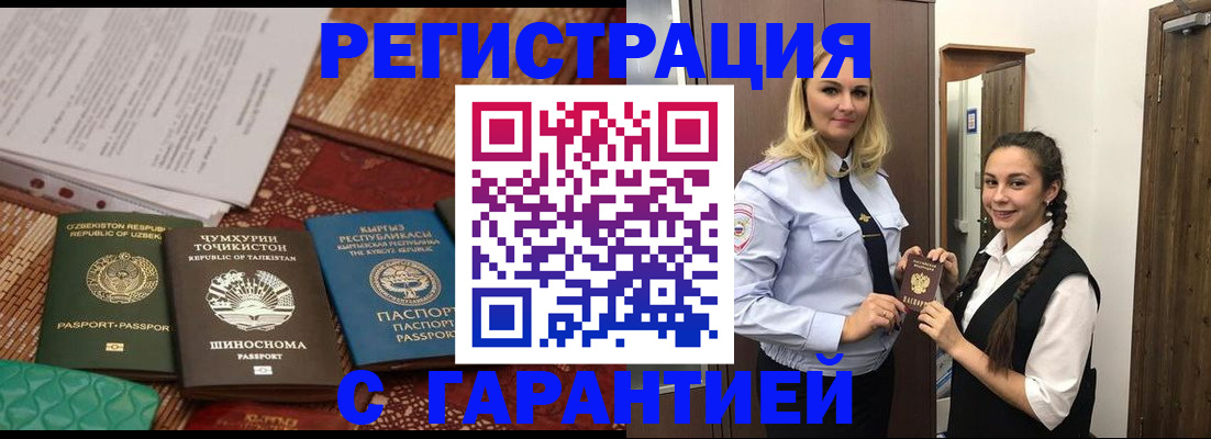 временная регистрация 2025 в Марий Эл