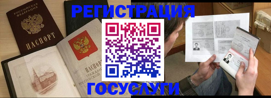 прописка в Марий Эл