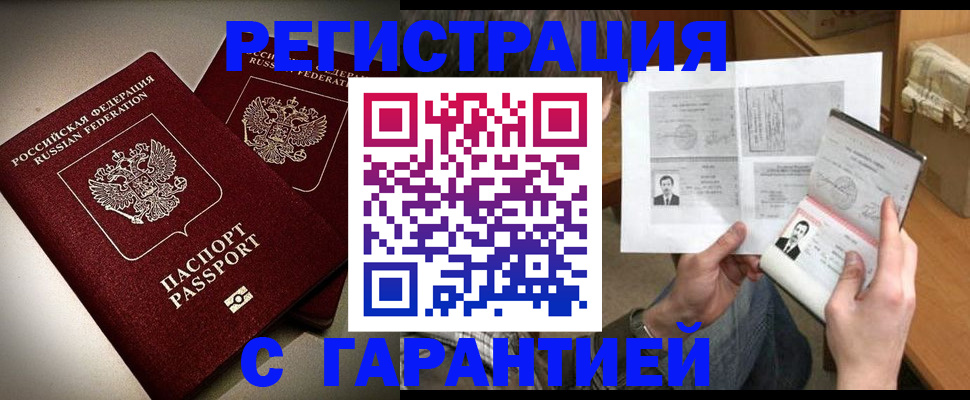 временная регистрация для всех в Марий Эл