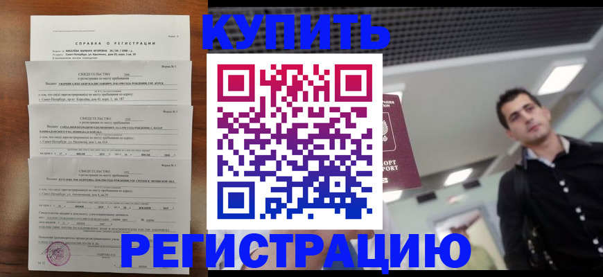 временная регистрация собственник в Марий Эл